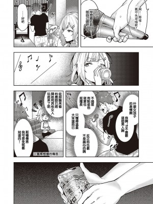 [熊足S] 未確認の感情 [中国翻訳]_10
