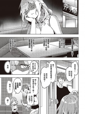 [熊足S] 未確認の感情 [中国翻訳]_09