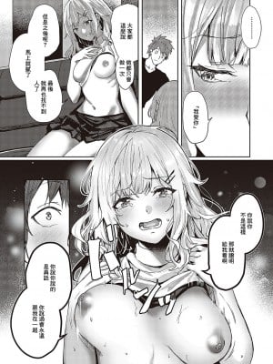 [熊足S] 未確認の感情 [中国翻訳]_21