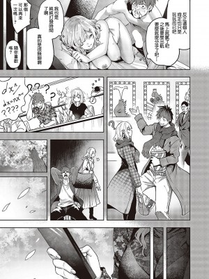 [熊足S] 未確認の感情 [中国翻訳]_07