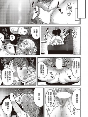 [熊足S] 未確認の感情 [中国翻訳]_23
