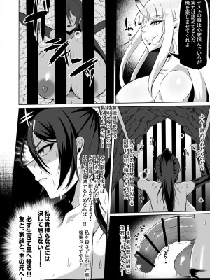 [ゆの湯 (湯基地)] 最強くノ一無様敗北伝～射精禁止責めに堕つ～_09