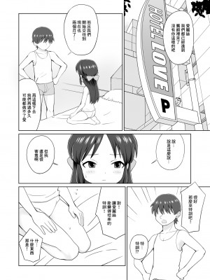 [くまQM] ありすを素直にしてみよう (アイドルマスター シンデレラガールズ) [中国翻訳]_02