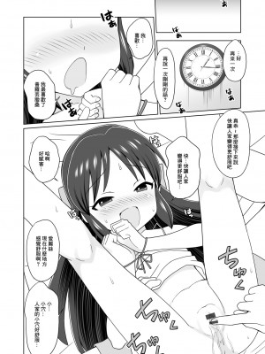 [くまQM] ありすを素直にしてみよう (アイドルマスター シンデレラガールズ) [中国翻訳]_06