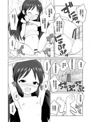 [くまQM] ありすを素直にしてみよう (アイドルマスター シンデレラガールズ) [中国翻訳]_08