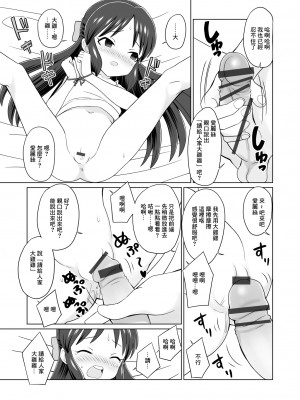 [くまQM] ありすを素直にしてみよう (アイドルマスター シンデレラガールズ) [中国翻訳]_07