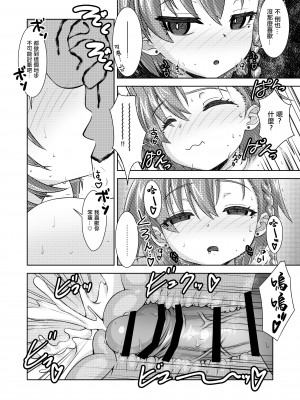 (C103) [Reds! (蒼月裕忠)] 甘々ネル (ブルーアーカイブ) [DL版] [中国翻訳]_13