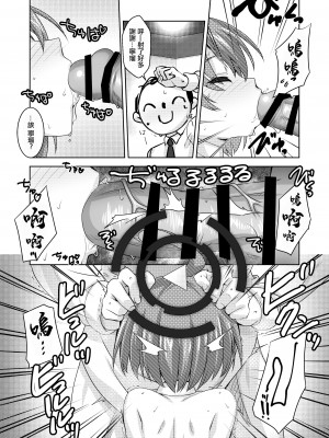 (C103) [Reds! (蒼月裕忠)] 甘々ネル (ブルーアーカイブ) [DL版] [中国翻訳]_03