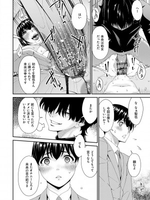 [唄飛鳥] 催淫家族【FANZA限定特典付き】[DL版]_141