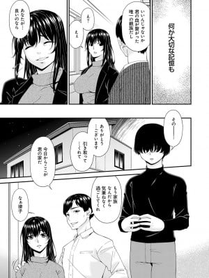 [唄飛鳥] 催淫家族【FANZA限定特典付き】[DL版]_010