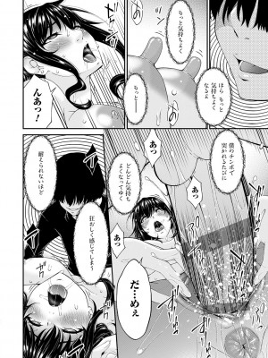 [唄飛鳥] 催淫家族【FANZA限定特典付き】[DL版]_021