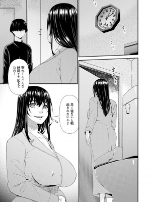 [唄飛鳥] 催淫家族【FANZA限定特典付き】[DL版]_048