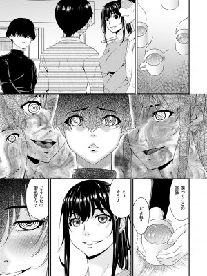[唄飛鳥] 催淫家族【FANZA限定特典付き】[DL版]_046