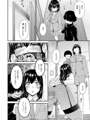 [唄飛鳥] 催淫家族【FANZA限定特典付き】[DL版]_133