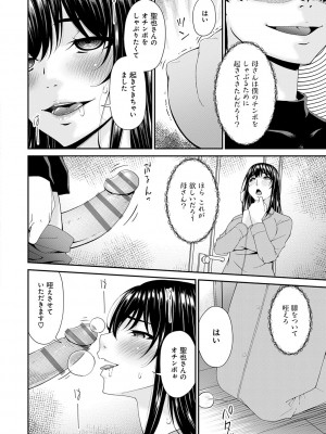 [唄飛鳥] 催淫家族【FANZA限定特典付き】[DL版]_049