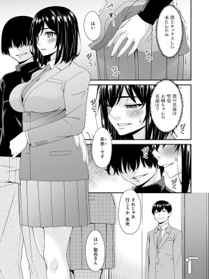 [唄飛鳥] 催淫家族【FANZA限定特典付き】[DL版]_132