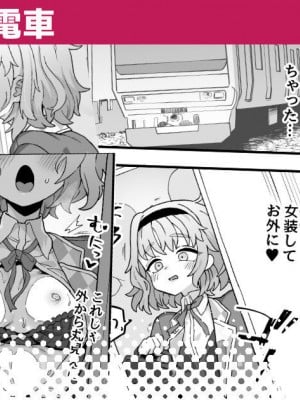 [江鳥] たのしい痴漢電車 [瑞树汉化组]_01