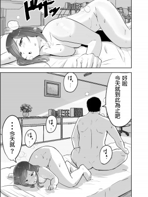 [リゾマン漫画工房 (ふみ)] 悪徳産婦人科医に検査と称して即ハメ中出しされた人妻 [中国翻訳]_40