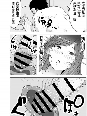 [リゾマン漫画工房 (ふみ)] 悪徳産婦人科医に検査と称して即ハメ中出しされた人妻 [中国翻訳]_23