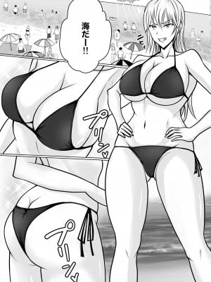 [滝野みしん] クラスのヤンキー女子に憑依 2_03
