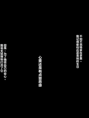 [ティッシュ箱] 雌豚妻 [中国翻訳]_085