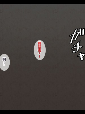 [ティッシュ箱] 雌豚妻 [中国翻訳]_078