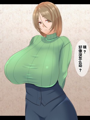 [ティッシュ箱] 雌豚妻 [中国翻訳]_130
