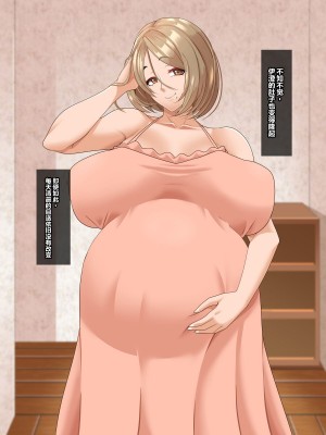 [ティッシュ箱] 雌豚妻 [中国翻訳]_142