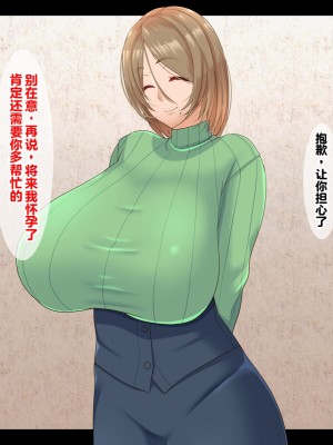 [ティッシュ箱] 雌豚妻 [中国翻訳]_082
