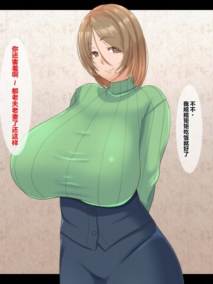 [ティッシュ箱] 雌豚妻 [中国翻訳]_083