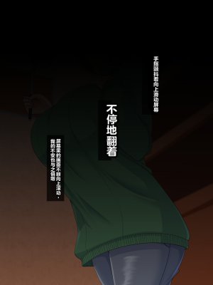 [ティッシュ箱] 雌豚妻 [中国翻訳]_012