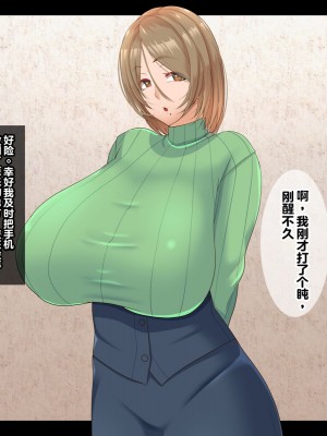 [ティッシュ箱] 雌豚妻 [中国翻訳]_079