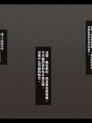 [ティッシュ箱] 雌豚妻 [中国翻訳]_084
