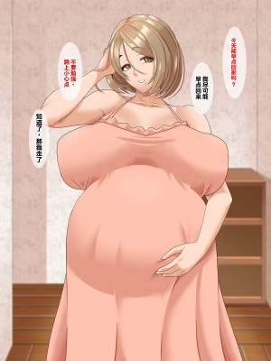 [ティッシュ箱] 雌豚妻 [中国翻訳]_143