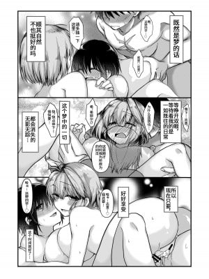 [みみっく] skeb依頼の、志貴アルシエのお話と絵(ふたなり要素あり) [言清诺个人汉化]_4