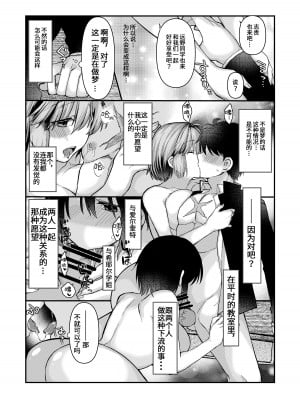 [みみっく] skeb依頼の、志貴アルシエのお話と絵(ふたなり要素あり) [言清诺个人汉化]_3