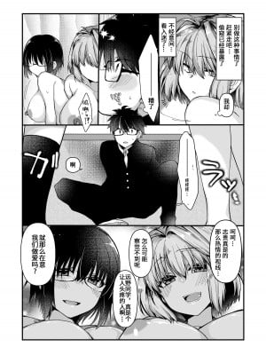 [みみっく] skeb依頼の、志貴アルシエのお話と絵(ふたなり要素あり) [言清诺个人汉化]_2