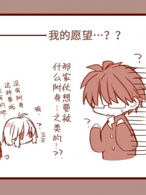 [みみっく] skeb依頼の、志貴アルシエのお話と絵(ふたなり要素あり) [言清诺个人汉化]_6