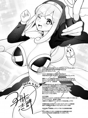 [アサオミ志群] びっくり！常識？パラサイト [DL版]_210