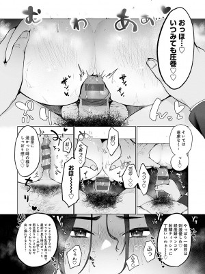 [アサオミ志群] びっくり！常識？パラサイト [DL版]_008