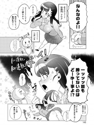 [アサオミ志群] びっくり！常識？パラサイト [DL版]_145