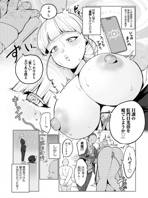 [アサオミ志群] びっくり！常識？パラサイト [DL版]_026