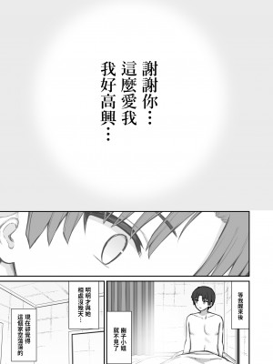 [いづれ] 勝手に住みついてる陰キャ幽霊のカラダを好き勝手する話 [中国翻訳]_32