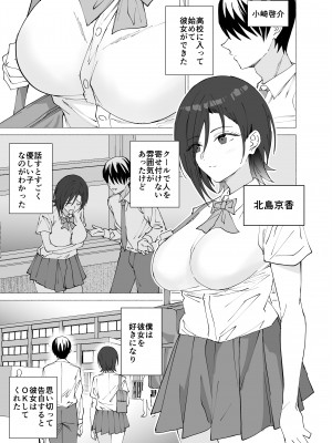 [拡張パーツ (遠藤良危)] 彼女は先生の慰安係になりました_02