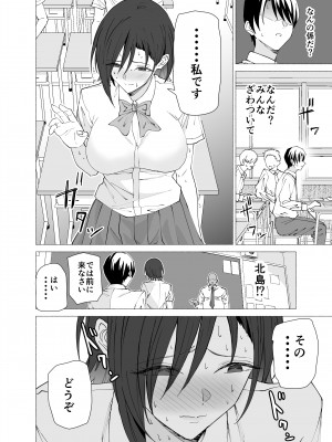 [拡張パーツ (遠藤良危)] 彼女は先生の慰安係になりました_05