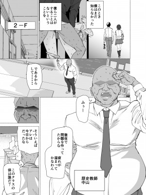 [拡張パーツ (遠藤良危)] 彼女は先生の慰安係になりました_04