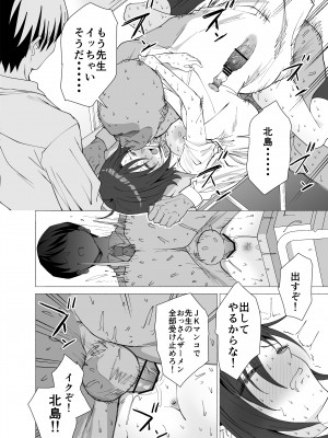 [拡張パーツ (遠藤良危)] 彼女は先生の慰安係になりました_47