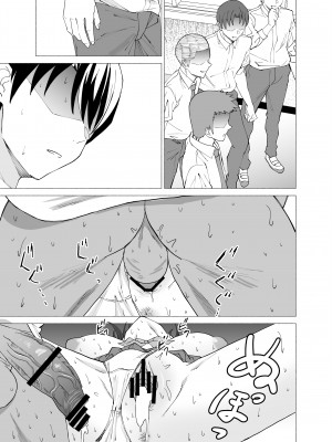 [拡張パーツ (遠藤良危)] 彼女は先生の慰安係になりました_24