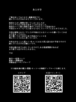 [拡張パーツ (遠藤良危)] 彼女は先生の慰安係になりました_55