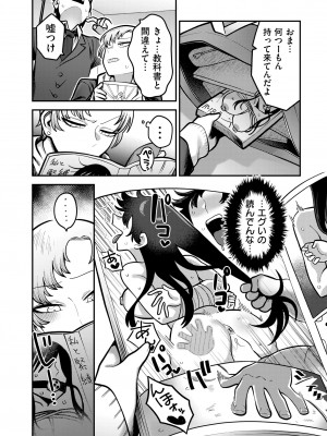 COMIC 快艶 VOL.12 [DL版]_308